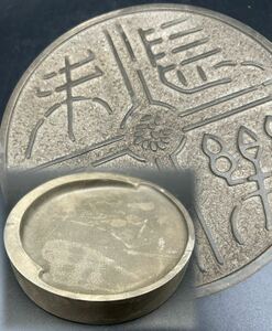 中国美術 瓦当 漢 瓦 長楽未央 瓦当硯 墨印材 書道具
