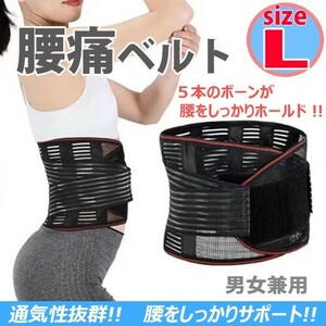 腰楽ベルト 医療パンテリン コルセット トレーニング 腰椎サポーター ダイエット 腰痛ベルト 医療用 ゴム 骨盤矯正1 L