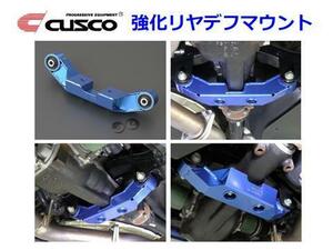 クスコ 強化リアデフマウント インプレッサWRX-STi GRB/GVB 6A1 489 A