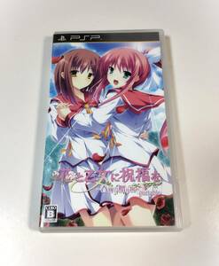 PSP 花と乙女に祝福を 春風の贈り物