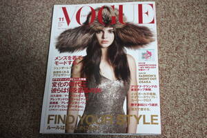 VOGUE JAPAN November 1st 2015 本誌のみ ☆ 195号 2015 年 11月号 10月 1日 発行 川久保玲 高橋盾 ・ 漢方