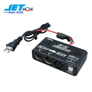 JETINOUE ジェットイノウエ DCDCコンバーターソケット ※コンセントタイプ USB付き [DC24→12V]