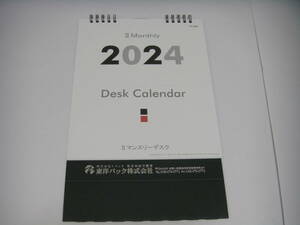 ２０２４年　卓上カレンダー　東洋パック　六曜入り　１８ｃｍＸ２２ｃｍ（カレンダー部分）