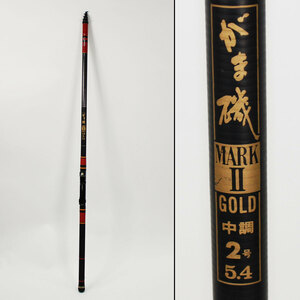 釣竿 がまかつ がま磯 マークⅡ ゴールド MARK-Ⅱ GOLD 中調 2号 5.4 ロッド 現状品 中古品 nn0101 138