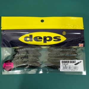 deps　デプス　COVER SCAT 2.5inch　カバースキャット 2.5インチ　#121　霞ジンゴローム