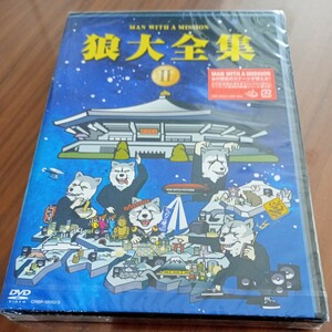 MAN WITH A MISSION DVD 狼大全集Ⅱ　送料無料　未開封新品