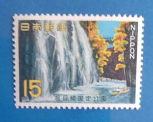 ☆記念切手・ 未使用 祖母傾国定公園 高千穂峡 １９６７年