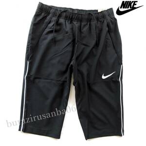 メンズ XL◆未使用 NIKE ナイキ トレーニングパンツ ウーブン 3/4 パンツ 春夏 速乾 Dri-FIT 柔らかいストレッチウーブン素材 黒