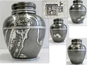 656/中古/上錫 錫半 松彫刻茶壺 高さ(蓋つき）約12cm 重さ424g　★すずの茶壺.錫の茶筒.煎茶器.茶入.茶壷.ウスイ茶入茶壷