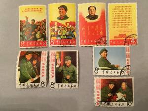 新中国 切手 1967年発行 毛主席の長寿を讃える 8枚セット