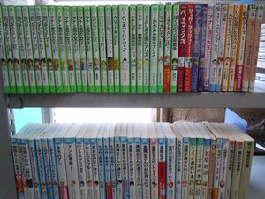 【児童文庫】《まとめて72点セット》四つ子ぐらし/マイメロディ/アナ雪/ゆずのどうぶつカルテ/黒魔女さんが通る/クマトモ 他