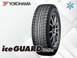 新品 ヨコハマ〈23年製〉iceGUARD アイスガード IG52C 215/50R17 95T