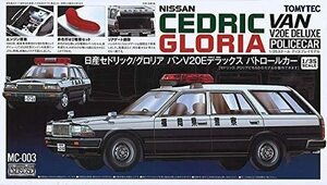 トミーテック　1/35スケールプラモデル　日産セドリック/グロリアバン　パトロールカー　新品