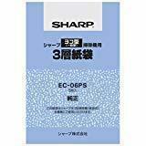 シャープ クリーナー用 純正紙パック 3層紙袋【5枚入】SHARP 