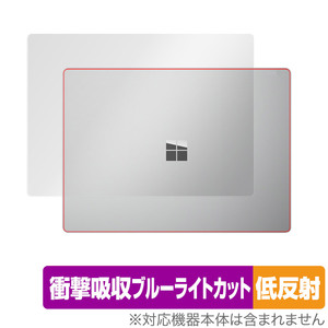 Surface Laptop 5 13.5 インチ 天板 保護 フィルム OverLay Absorber 低反射 マイクロソフト サーフェス 衝撃吸収 反射防止 抗菌