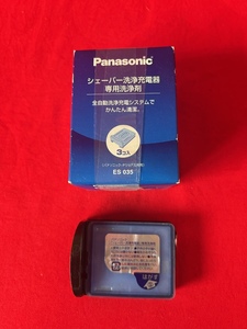 【純正未使用】パナソニック純正シェーバー洗浄充電器専用洗浄剤 ES 035　４個