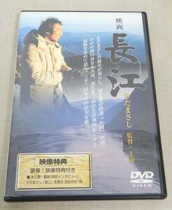 KB198/DVD/映画 長江 さだまさし 主演・監督 COBB-90332