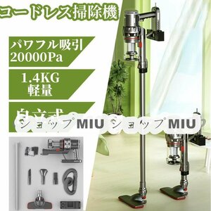 高品質 掃除機 コード式 サイクロン 吸引力 20000Pa 自立式 収納 コンパクト 軽量 1.4Kg スティッククリーナー スティック型 サイクロン式