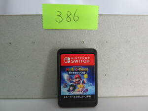 ☆ NINTENDO SWITCH　マリオ+ラビッツ ギャラクシーバトル　ソフト　中古☆