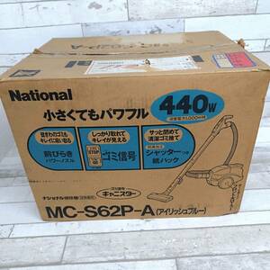 未使用保管品 デッドストック 掃除機 National MC-S62P-A アイリッシュブルー