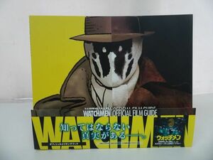 ★WATCHMEN ウォッチメン Official Film Guide