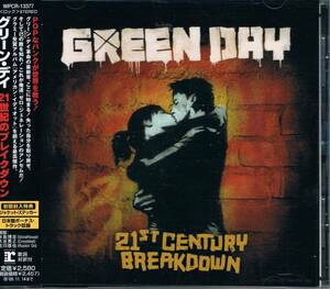 中古 グリーン・デイ/GREEN DAY【21世紀のブレイクダウン +1】CD