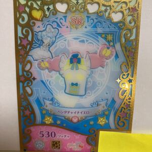 プリマジ　SR　パンダチャイナイエロー　トップス①　チェリーシュガー　ワッチャプリマジ　プリマジスタジオ