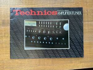 カタログテクニクス Technics AMPLIFER/TUNER 1枚