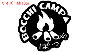 BOCCHI CAMP 丸 焚火 ぼっち 切り文字　ステッカー 　検索 CAMP キャンプ テント 富士山 ソロキャン ゆるキャン△ 登山 熊 chiaki 