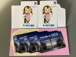 図書カードNEXT　4000円分