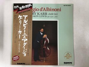 美品 LP / ゲリー・カー / アルビノーニのアダージョ / THE SUPER ANALOGUE DISC/帯付 [7161RR]