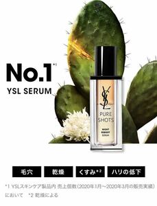 半額！イヴ・サンローラン/YSL◆ピュアショット ナイトセラム/美容液/毛穴/乾燥/ハリ/見違えるようなツヤ・メイクのりへ/イヴサンローラン