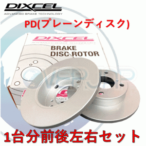 PD1311292 / 1354830 DIXCEL PD ブレーキローター 1台分セット VOLKSWAGEN GOLF VARIANT AUCHP 2014/1～ 1.4 TSI/R-LINE