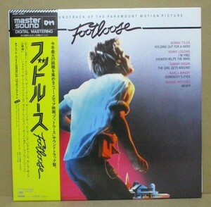 【MASTER SOUND】サウンドトラック / フットルース　SOUNDTRACK / FOOTLOOSE