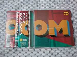 国内盤 King Crimson ヴルーム Vroom キング・クリムゾン