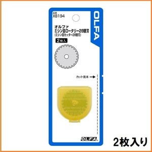 オルファ OLFA カッターナイフ ミシン目 ロータリーカッター 28mm 替刃 2枚 XB194 日本製 円形カッター 丸 カッター チケット作り