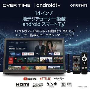  14インチ地デジチューナー搭載android スマートテレビ ● Androidを搭載しNETFLIXやAmazon Prime等の各種ストリーミングサービスに対応