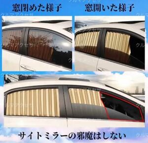 車用遮光カーテン カー 断熱 紫外線を防ぐ 折り畳み式 窓開閉でき：色：