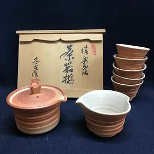 信楽焼　大西忠左　宝瓶　煎茶道具　共箱入　煎茶器揃 煎茶碗 茶器 急須 指定無形文化財保持者　