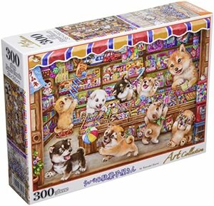 【日本製】 ビバリー 300ピースジグソーパズル シバの駄菓子屋さん(26×38cm) 33-206
