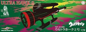 ウルトラホーク2号　55周年記念パッケージバージョン　ウルトラセブン　フジミ　1/72 プラモデル