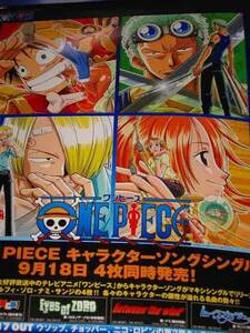  ポスターAA341/ワンピース/ONE PIECE