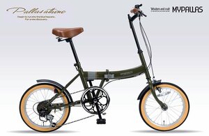 送料無料 折り畳み自転車 16インチ シマノ製サムシフト サイクリング コンパクト PL保険加入済み 適応身長135cm以上 ミリタリグリーン 新品