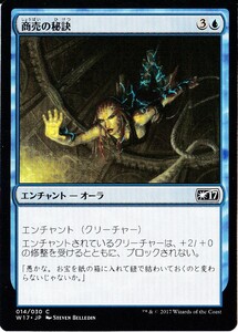 ★マジック・ザ・ギャザリング Magic: The Gathering MTG 【商売の秘訣】★