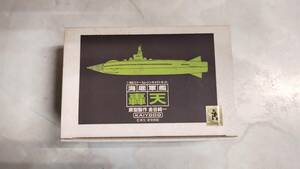 海洋堂　1/950スケールレジンキャストキット　海底軍艦　轟天　未組立品