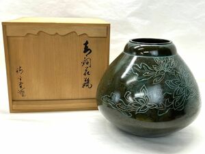 【E716】未使用 保管品 青銅 花瓶/花器/フラワーベース 年代物 木箱付き 金属工芸品 インテリア 置物 飾りなどに 高さ22cm b