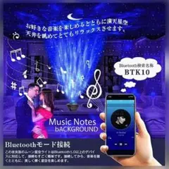 【❤夜空と音楽の饗宴❣史上最高にロマンティック＆幻想的♪❤】星空スピーカー