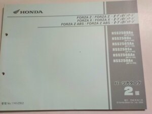 h2352◆HONDA ホンダ パーツカタログ FORZA Z・FORZA X・FORZA Z/ABS/オーディオパッケージ NSS250/DA8/D8/SA8/S8/AA8/A8 (MF10-100☆