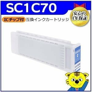 4個以上送料無料！エプソン用 T30PSPC/T3250/T3250H/T3250MS/T3250PS/T32BUN/T32CFP/T32KL/T32MFC6/T32MFC7対応 互換インク シアン