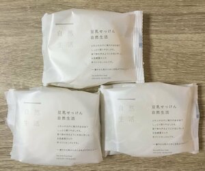 豆乳せっけん 豆乳よーぐるとぱっく 各3個 (新品・未開封) 